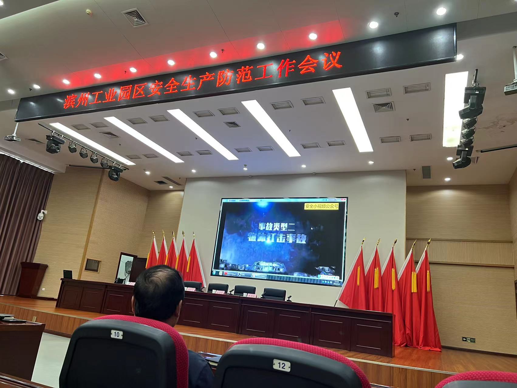 濱州工業(yè)園區(qū)召開安全防范工作會議、濱州工業(yè)園區(qū)環(huán)境保護工作推進會議