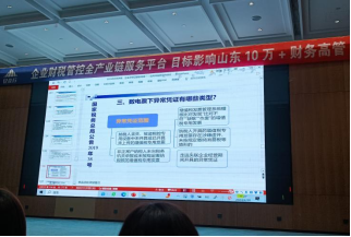 ?4月19日-20日，財務(wù)人員在濟(jì)南參加為期兩天的財稅培訓(xùn)