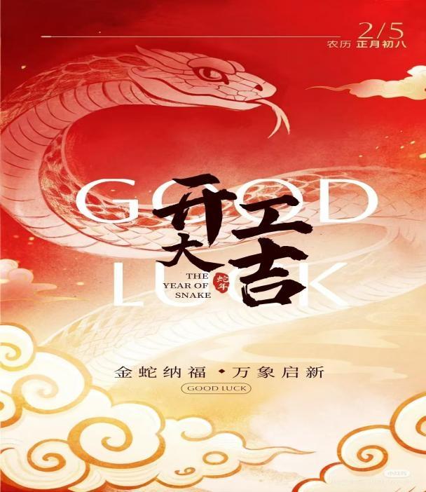 2025年，隆鑫公司開工大吉！